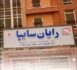 برگزاری مزایده فروش ملک عظیمیه ولساپا