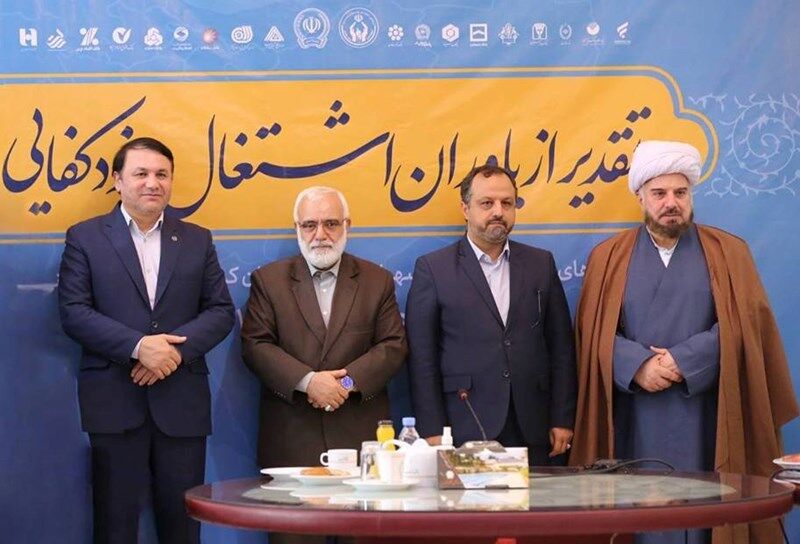 همایش تجلیل از برترین ارائه دهندگان تسهیلات اشتغال زایی توسط بانک سپه برگزار شد