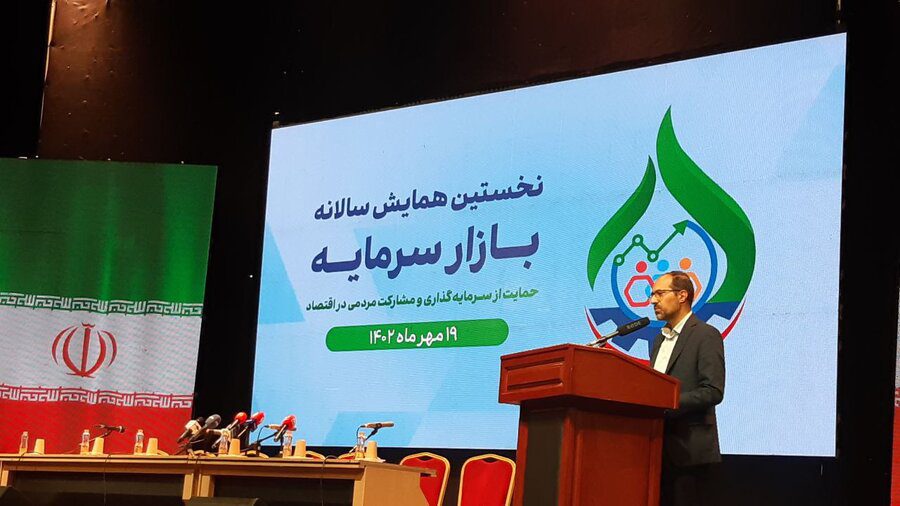 بازار سرمایه بهترین مسیر برای توسعه اقتصادی کشور