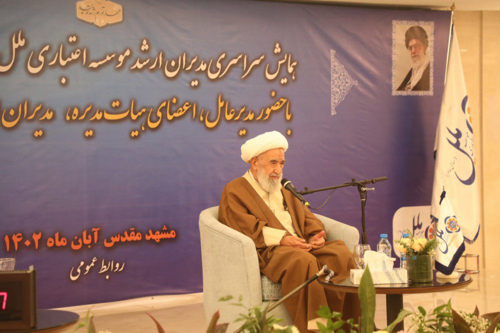 همایش مدیران موسسه اعتباری ملل برگزار شد
