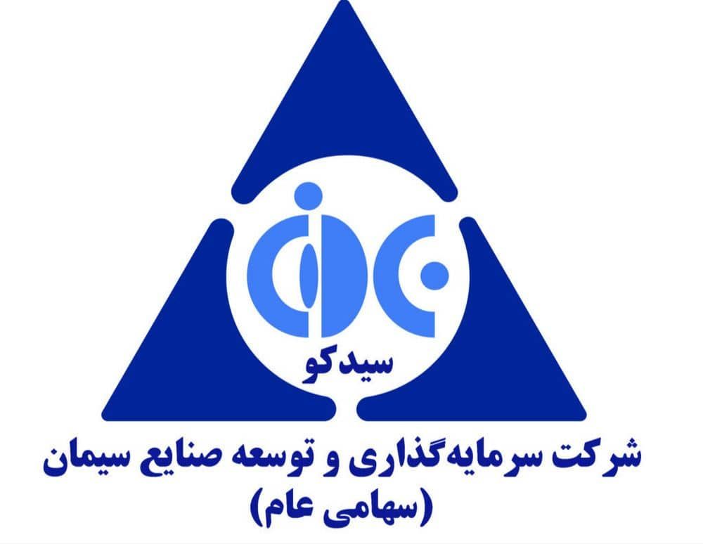 سیدکو از عرضه سهام ساربیل خبر داد
