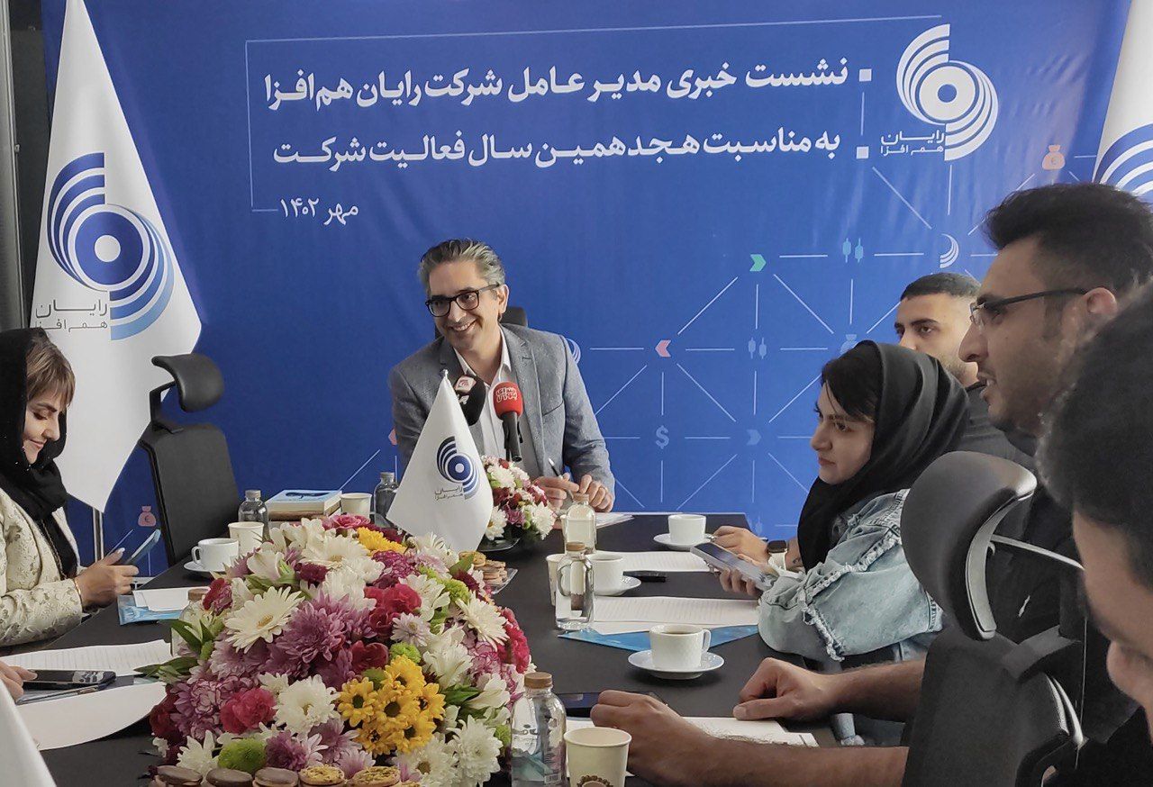 رایان هم افزا رضایت 85 درصد از مشتریان را جلب کرده است