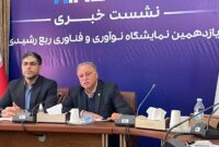 رینوتکس 2023 با 150 رویداد جانبی برگزار می‌شود