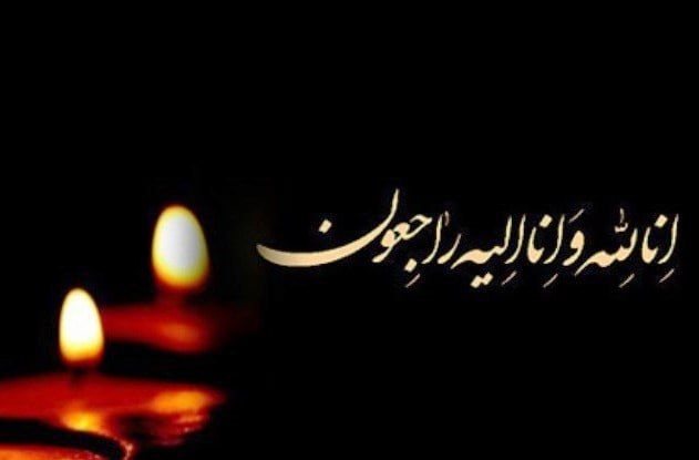 مدیرعامل سبدگردان نیکان عزادار شد