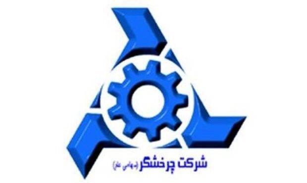 شرکت چرخشگر سود تقسیم می کند