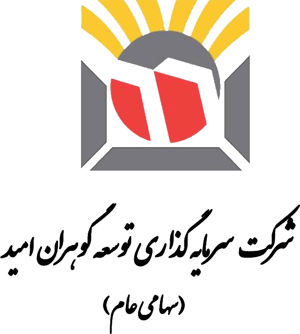 افزایش سرمایه 54 درصدی گوهران به تصویب مجمع رسید