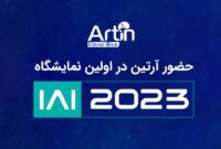 آرتین در اولین رویداد سالانه هوش مصنوعی اصفهان ۴ محصول خود را به نمایش گذاشت