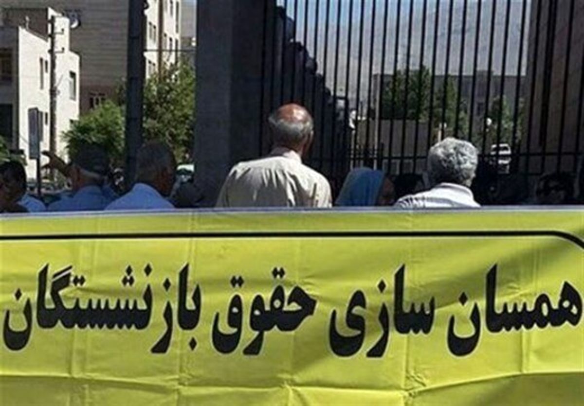 خبر خوب وزیر کار برای بازنشستگان / همسان سازی حقوق قطعی شد