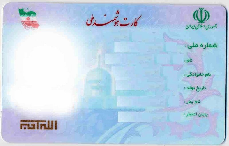تغییر عکس کارت ملی برای برخی افراد اجباری شد