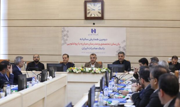 تیم مدیریت بانک صادرات ایران به مبارزه با پول‌شویی توجه ویژه دارد