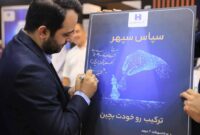 طرح «سپاس سپهر» بانک صادرات ایران در کیش اینوکس 2023 رونمایی شد