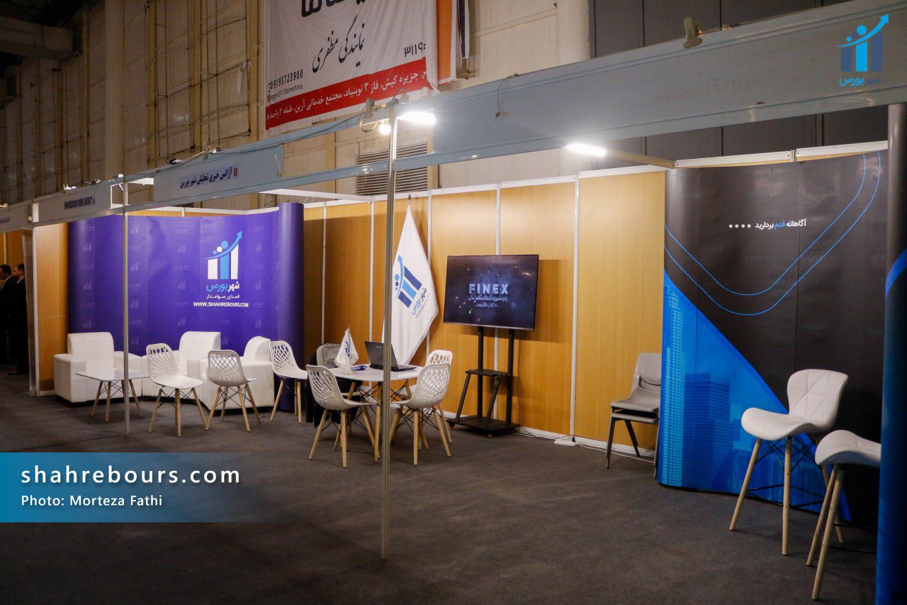 غرفه شهر بورس در کیش اینوکس 2023
