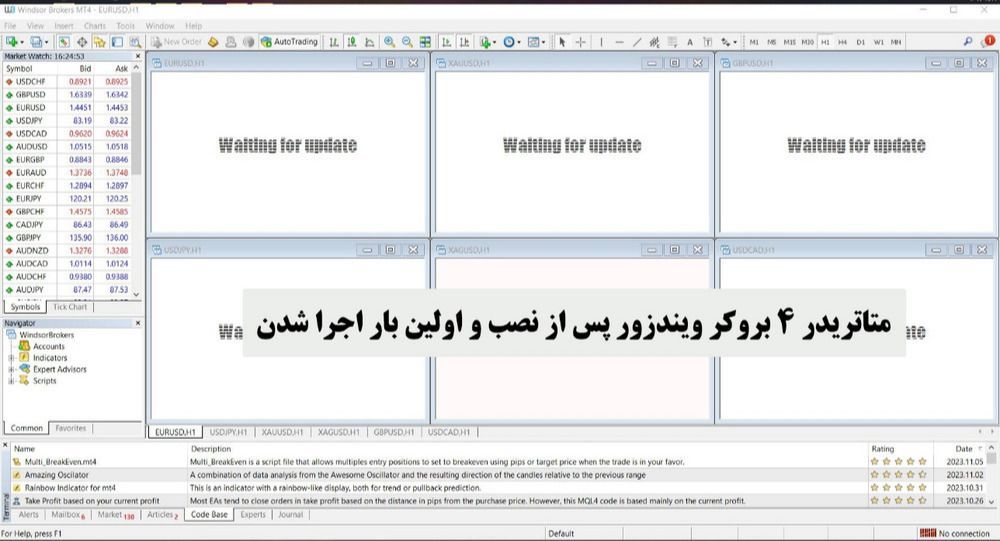 متاتریدر 4 ویندزور بعد از نصب و قبل از اتصال حساب معاملاتی