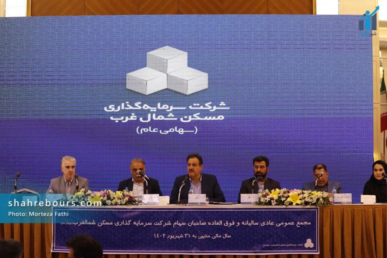 مجمع عادی و فوق العاده ثغرب