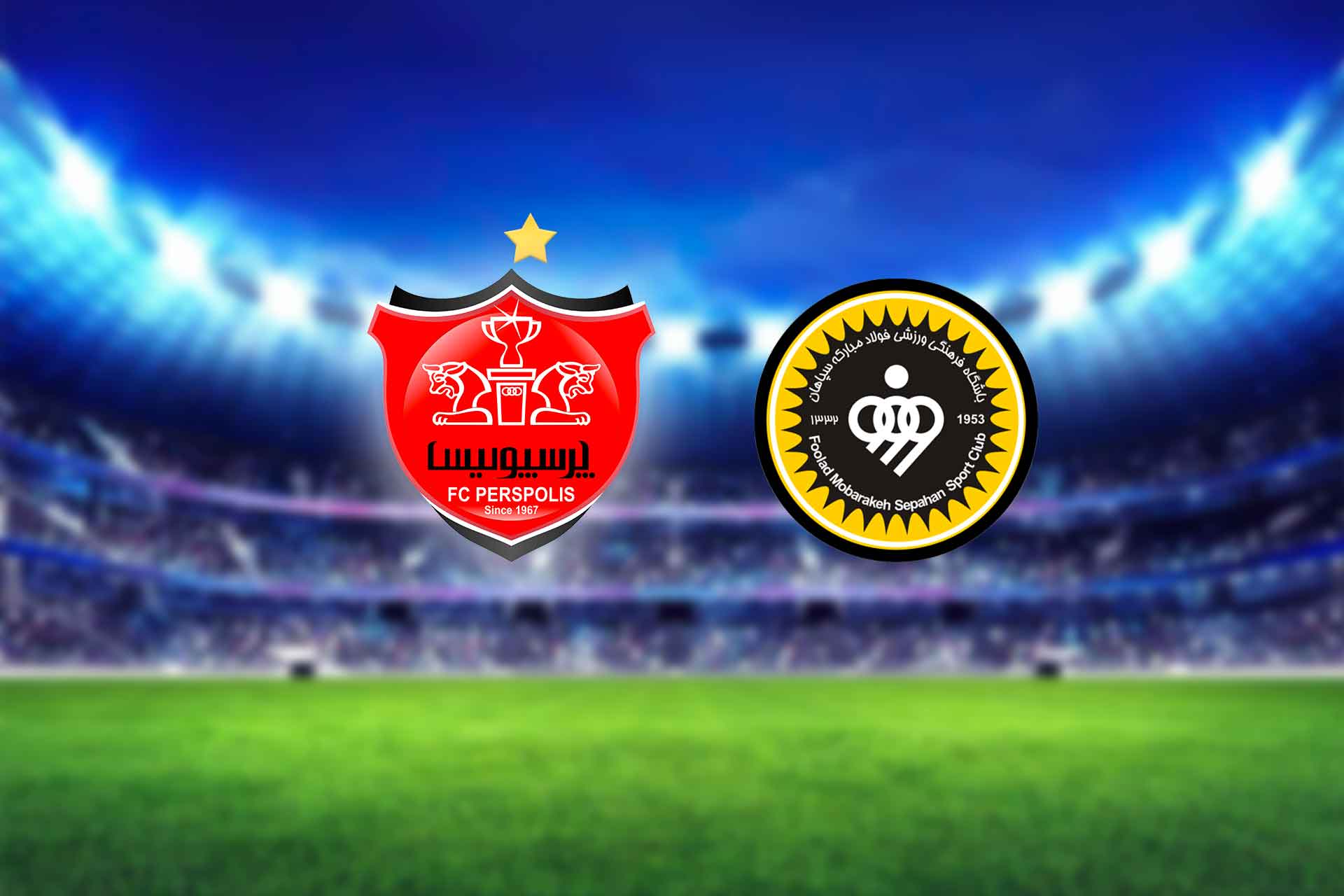 زمان دقیق بازی پرسپولیس و سپاهان اعلام شد