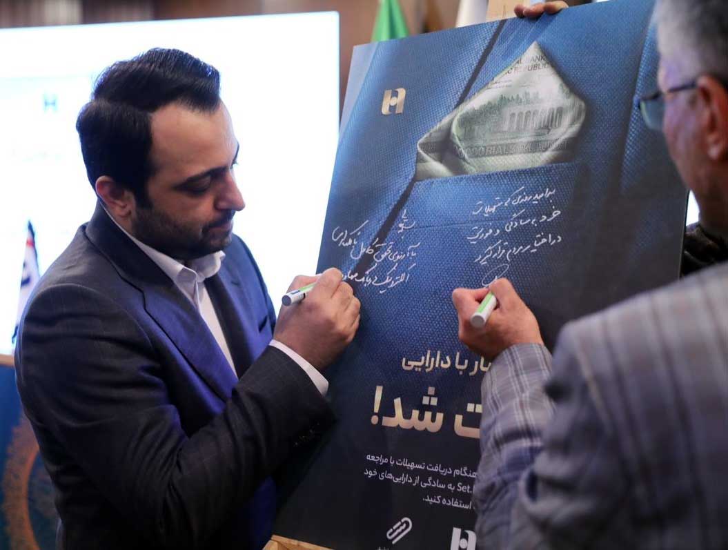 سامانه ست بانک صادرات ایران رونمایی شد