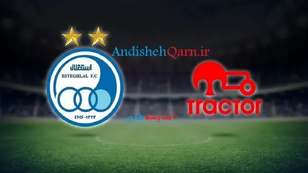 نحوه خرید بلیت بازی استقلال و تراکتور