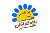 غگلپا مناقصه برگزار می کند