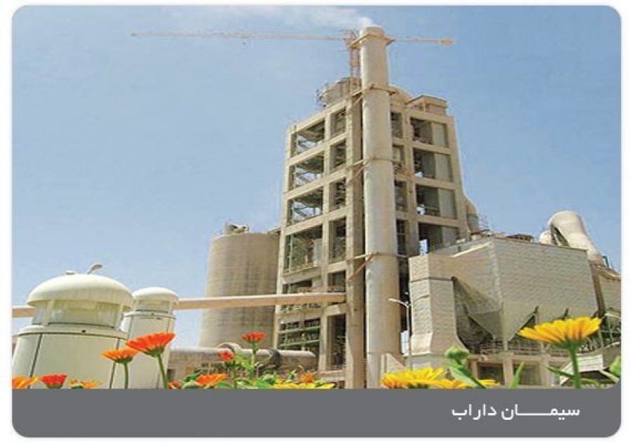 هیئت مدیره ساراب تغییر کرد