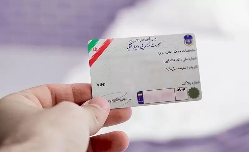 معرفی انواع روش های مختلف برای پیگیری کارت ماشین