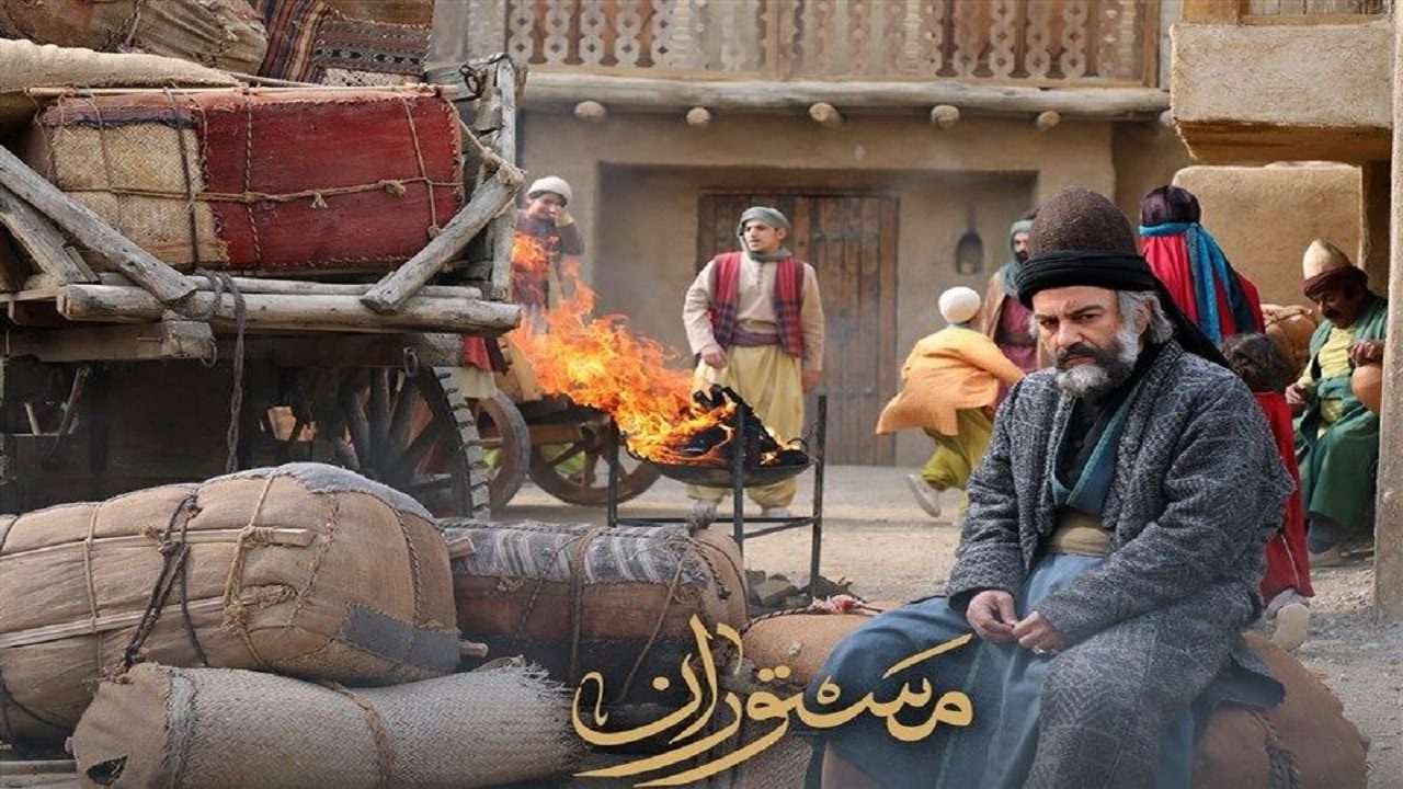 خش خلاصه فصل اول «مستوران» از ۱۸ آذر