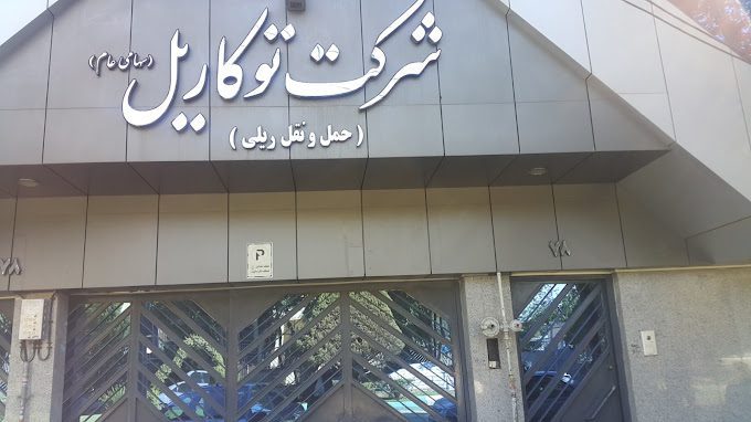 تغییرات اساسی در قرارداد توریل با فولاد مبارکه
