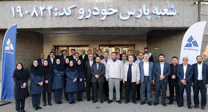 شعبه 822 بانک صادرات به نام شعبه پارس‌خودرو تغییر کرد