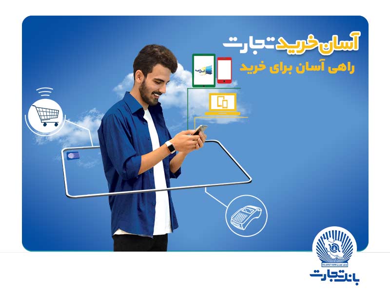 همکاری بانک تجارت و دیجی کالا تمدید شد