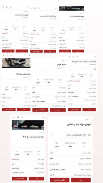 فروش حواله خودروها زیر قیمت + عکس