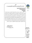 کمیته امداد امام خمینی (ره) از بانک سپه برای حمایت از نیازمندان تقدیر کرد