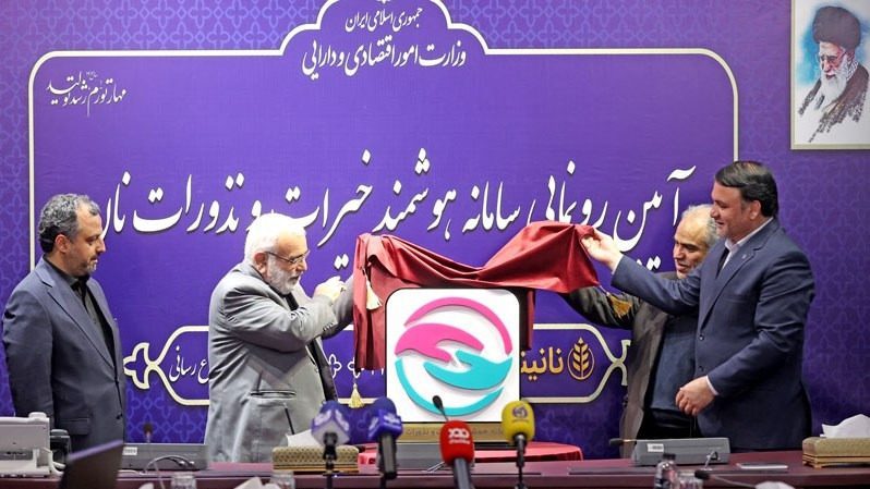 سامانه هوشمند خیرات و نذورات نان توسط بانک سپه رونمایی شد