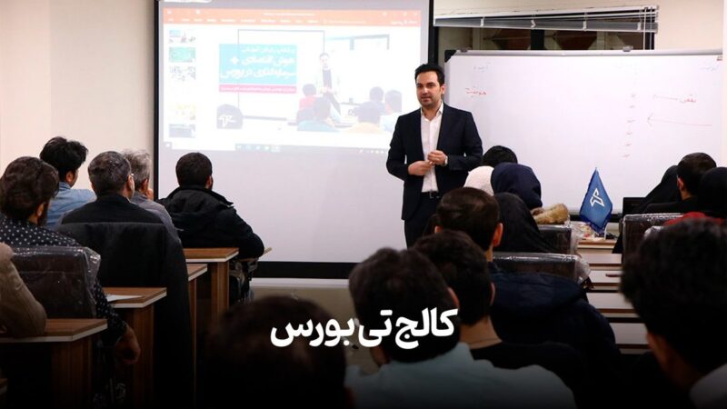 بهترین کلاس ارز دیجیتال در مشهد