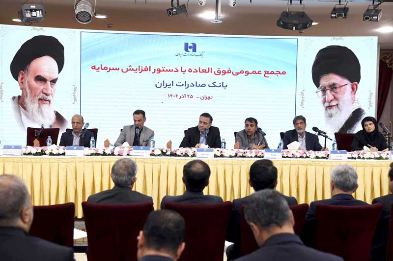 افزایش سرمایه بانک صادرات پس از ۲۲ سال