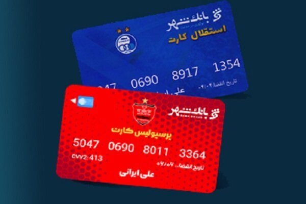 همکاری بانک شهر با پرسپولیس و استقلال