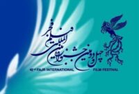 قیمت بلیت سینما‌های مردمی جشنواره چهل و دوم فجر+جزئیات