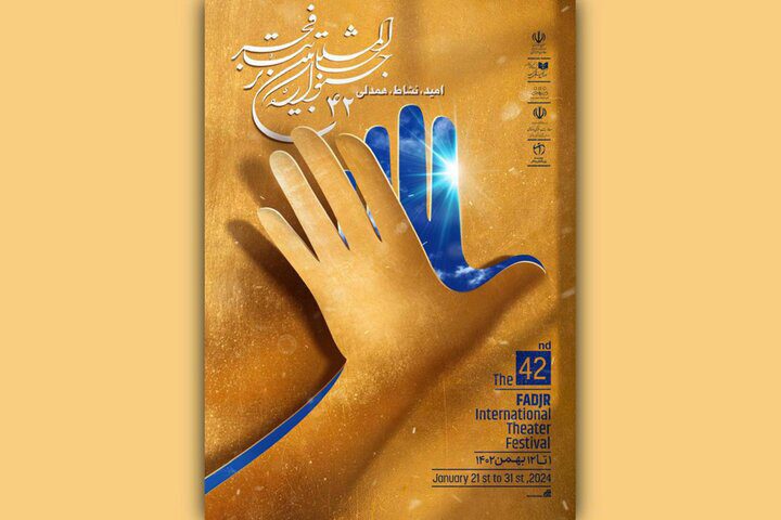 اجرای ۲۲ نمایش در نهمین روز جشنواره تئاتر فجر