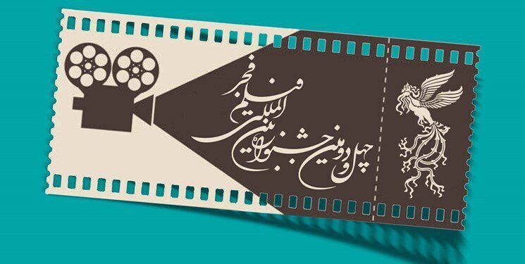 تکمیل ظرفیت سینما‌های مردمی جشنواره فیلم فجر