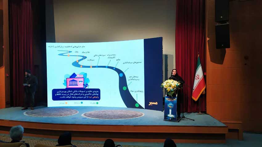 تشریح قابلیت‌های «ست» بانک صادرات در نهمین نمایشگاه تراکنش