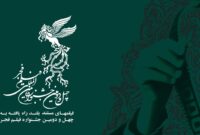 اسامی مستند‌های بلند راه یافته به جشنواره فجر ۴۲ + جزئیات