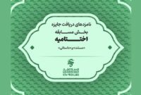 اعلام نامزدهای چهاردهمین جشنواره فیلم عمار