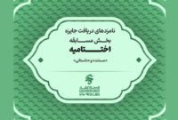 اعلام نامزدهای چهاردهمین جشنواره فیلم عمار