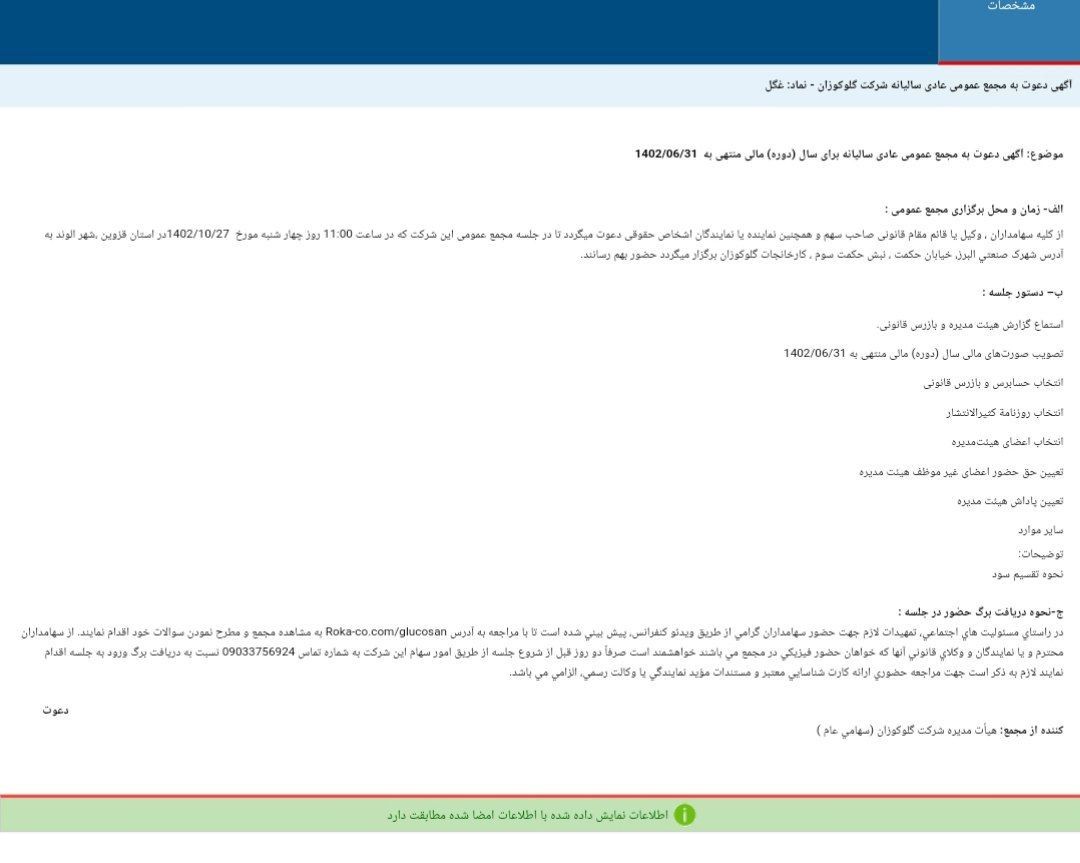 غگل مجمع برگزار می کند