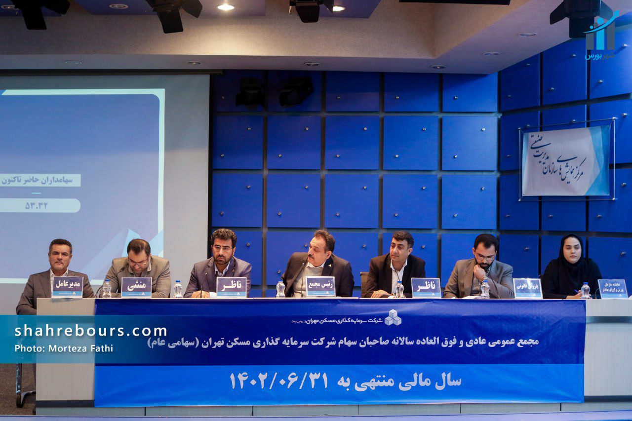 گزارش تصویری مجمع ثتران - از بدهی وزارت خارجه تا مالیات