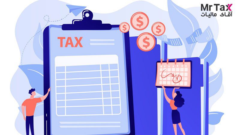 چگونه با آموزش مالیات، هزینه های کسب و کارمان را کاهش دهیم؟