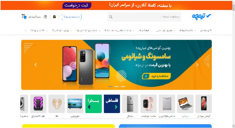 تیمچه