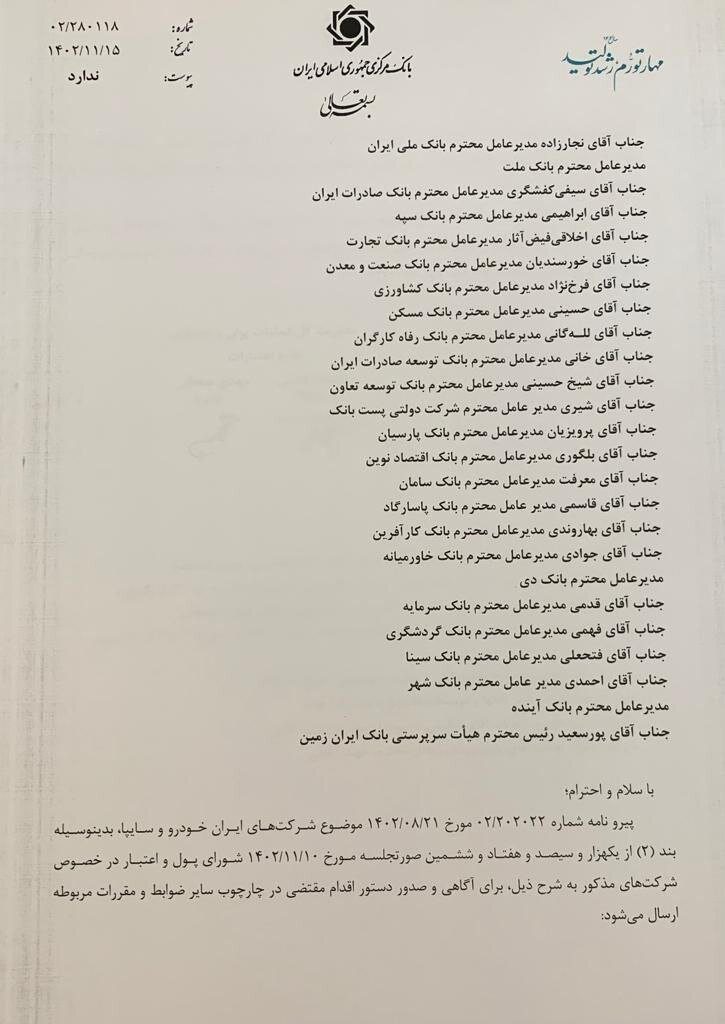 اختصاص تسهیلات 15 هزار میلیاردی به خودروسازان
