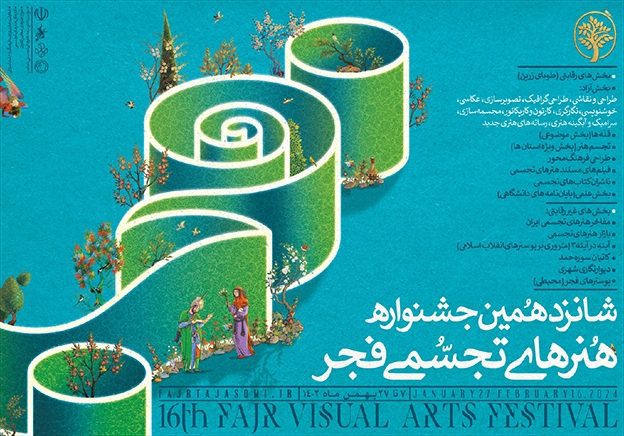 جزئیات اختتامیه جشنواره تجسمی فجر