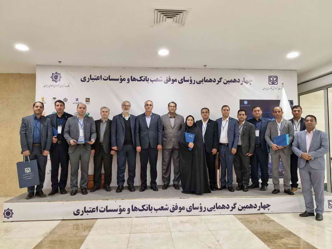 از روسای موفق شعب بانک توسعه تعاون تقدیر شد