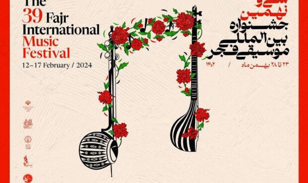 جزئیات اجراهای جشنواره موسیقی فجر
