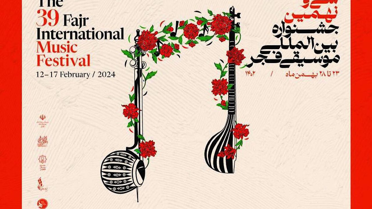 جزئیات اجراهای جشنواره موسیقی فجر